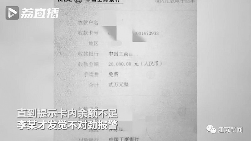 女儿被骗3万 其母出马交涉又被骗3万