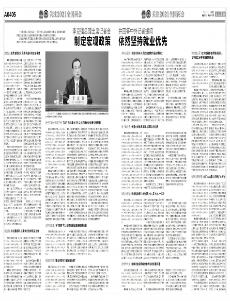 a04a05版-全国两会-半岛晨报数字报纸