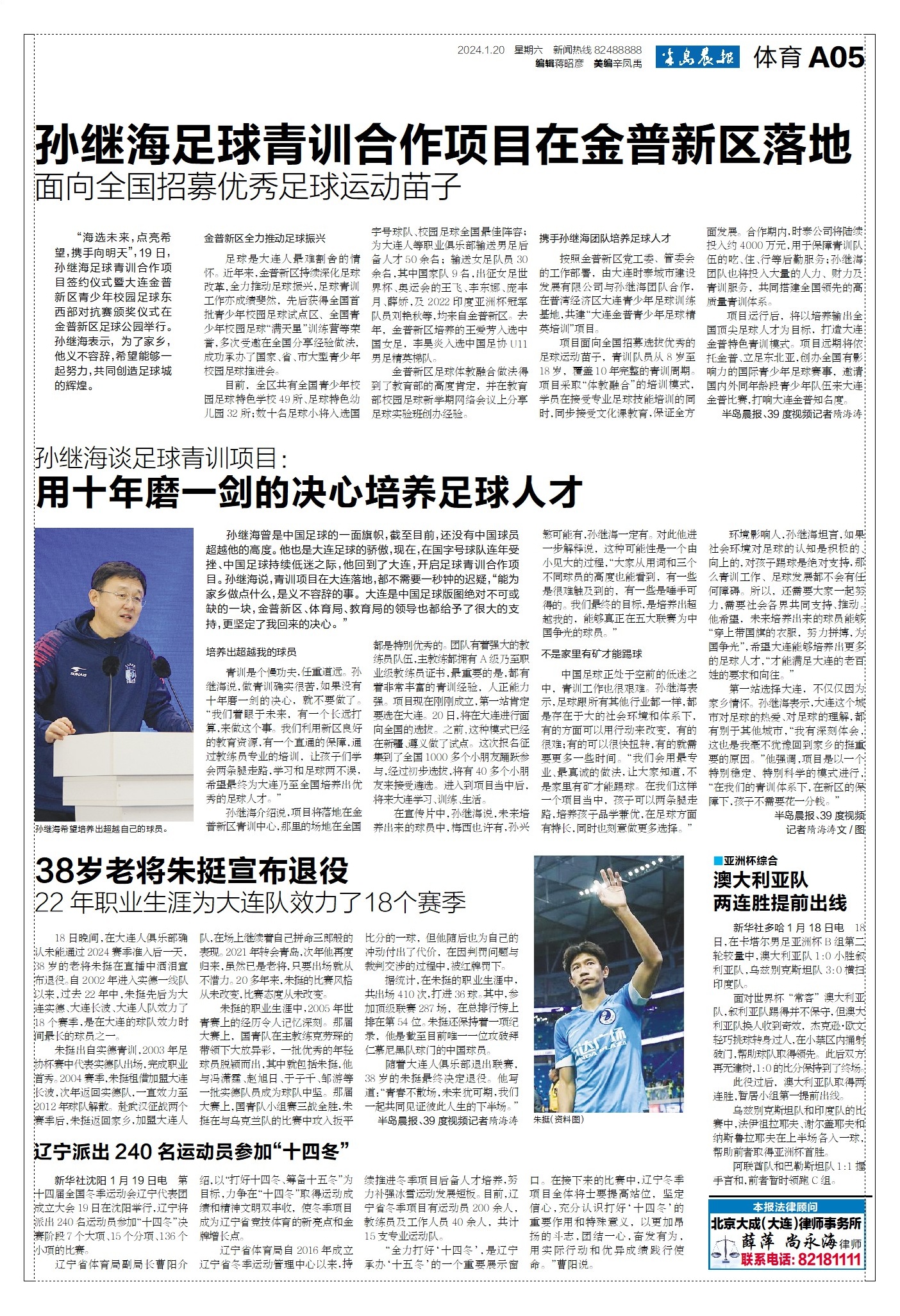 半岛体育- 半岛体育官方网站- 半岛体育APP下载@没买到球票的球迷 梭鱼湾滨海体育公园“第二现场”免费看